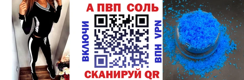 Alfa_PVP VHQ  даркнет сайт  Динская 