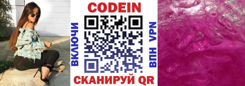 Кодеиновый сироп Lean Purple Drank  нарко площадка телеграм  Динская 