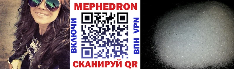 МЕФ mephedrone  Динская 
