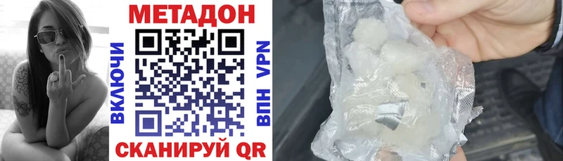 Метадон кристалл  мега сайт  Динская 