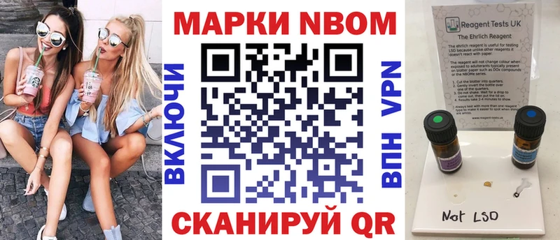 Марки 25I-NBOMe 1,8мг нарко площадка официальный сайт Динская что такое